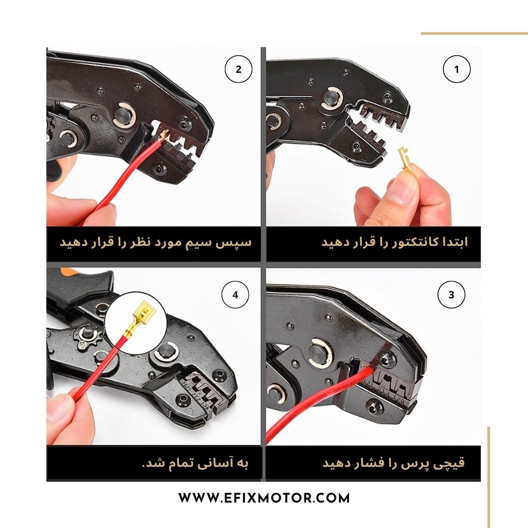 crimping-press2 نحوه استفاده از ابزار قیچی پرس سرسیم سوکت