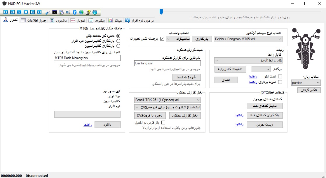 نرم افزار hud ecu hacker