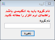 گروه بندی