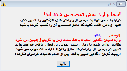اخطار