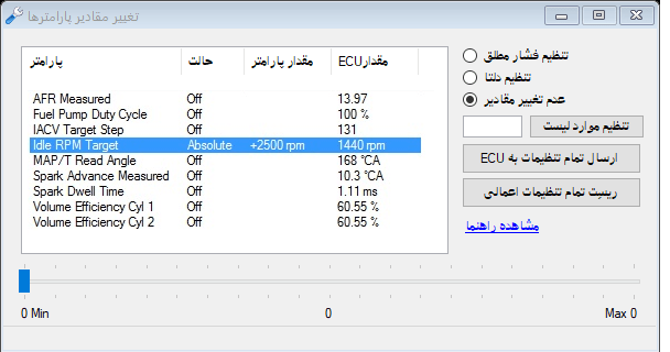 پنجره تنظیم دستی
