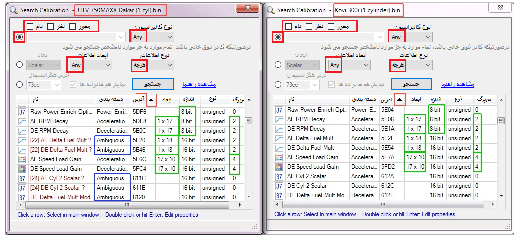 پنجره جستجوی کالیبراسیون 