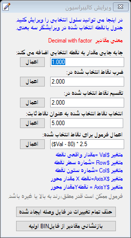 فایل Patch