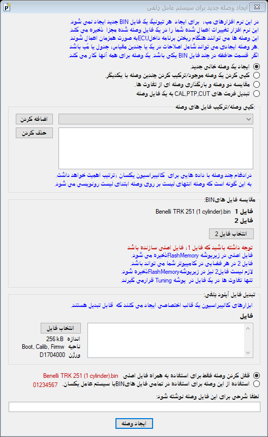 ایجاد وصله جدید برای سیستم عامل دلفی
