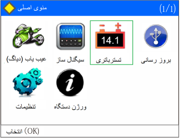 battery-test