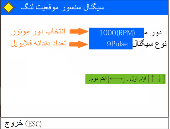 cps-signal سیگنال سنسور موقعیت لنگ در دیاگ موتورسیکلت