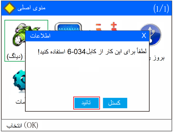 diag-signal سیگنال سازی دیاگ شیلگان موتور آریا