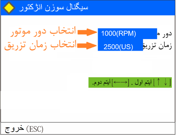 injector-needle-singnal1 سیگنال سوزن انژکتور دستگاه دیاگ شیلگان