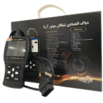 دستگاه دیاگ اقتصادی شیلگان موتور آریا